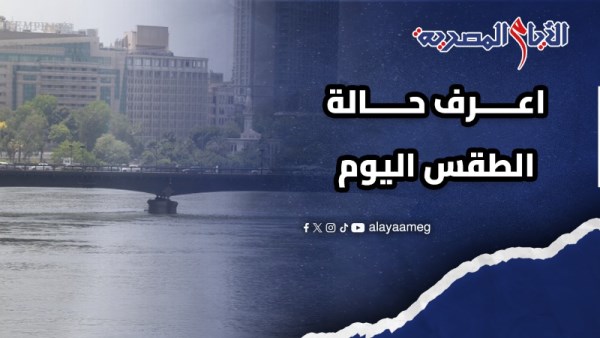 حالة الطقس