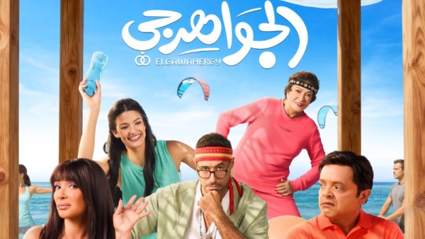 فيلم الجواهرجي 