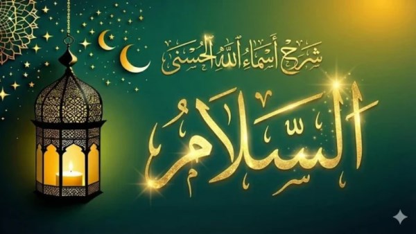 ولله الأسماء الحسنى فادعوه بها 