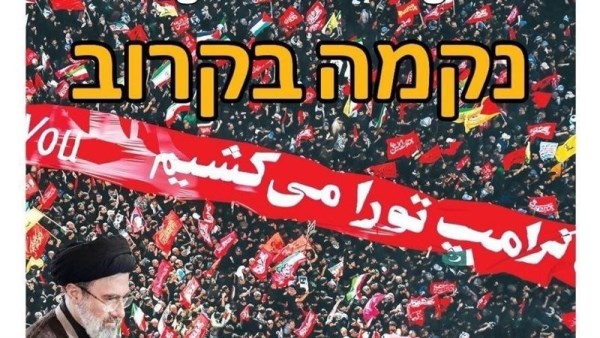 جانب من التهديدات الإيرانية