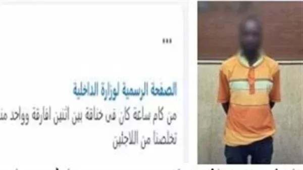 ضبط المتهم 