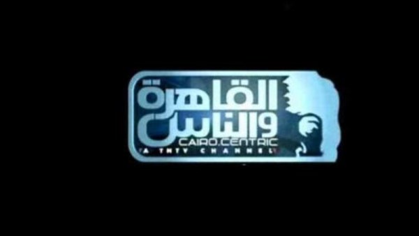 القاهرة والناس