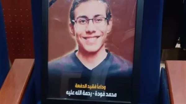 محمد فودة