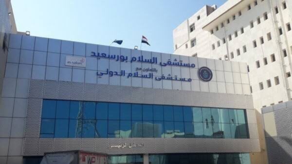  التأمين الصحي الشامل ببورسعيد