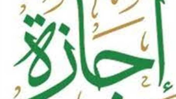  موعد الإجازات الرسمية في مصر 2026 