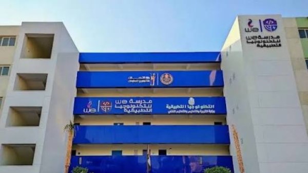 خطوات التقديم بمدارس وي للتكنولوجيا التطبيقية 