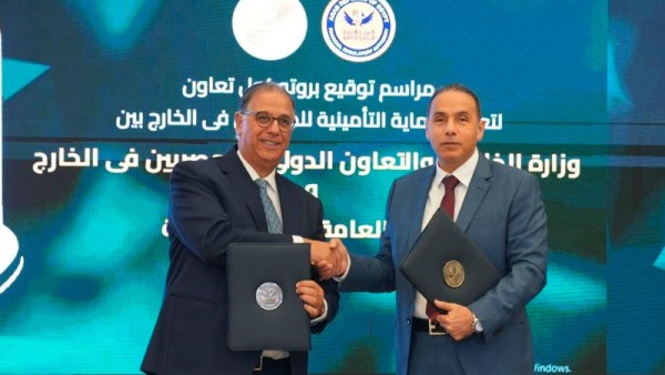  الهيئة العامة للرقابة المالية