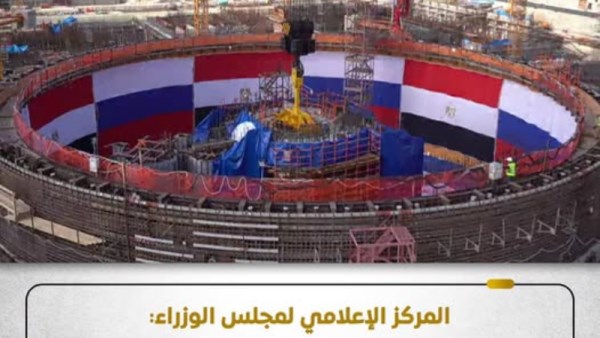 هيئة المحطات النووية لتوليد الكهرباء