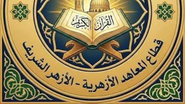 القرأن الكريم