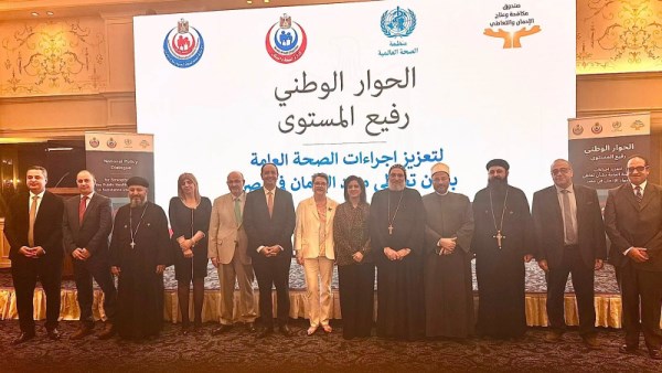 منظمة الصحة العالمية