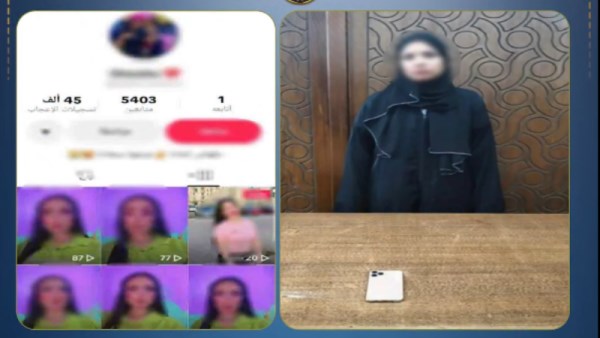 المتهمة