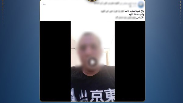 المتهم