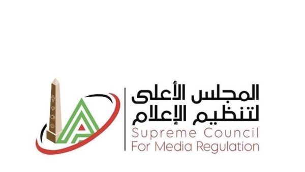 المجلس الأعلى لتنظيم الإعلام