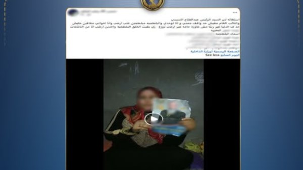المتهمة