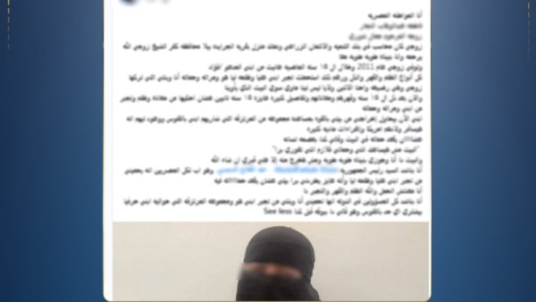المتهمة