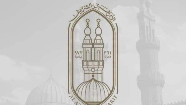 الأزهر الشريف