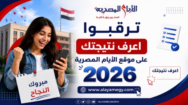 نتيجة الشهادة الثانوية