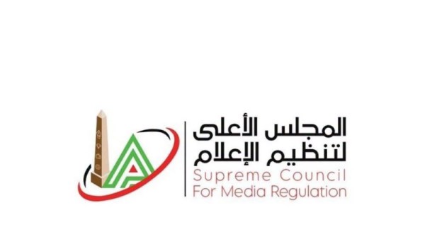  المجلس الأعلى لتنظيم الإعلام