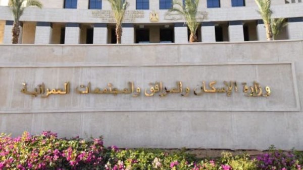الإسكان