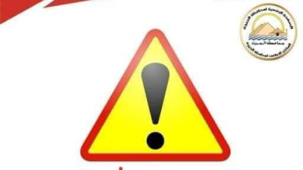 محافظ الجيزة 