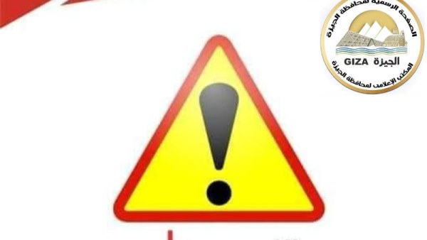 محافظ الجيزة 
