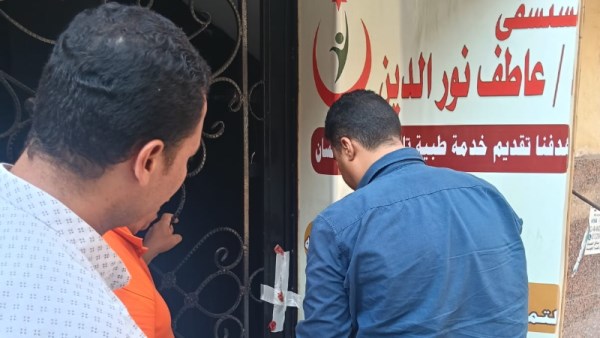 وزارة الصحة 