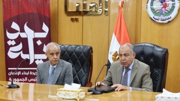 محافظ المنيا 