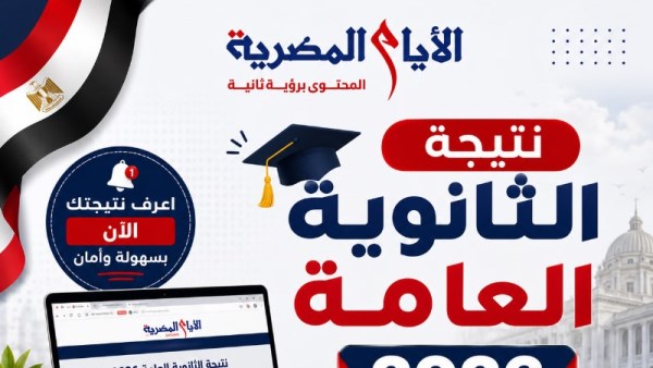 ثانوية عامة 