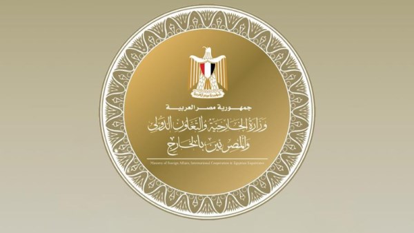 وزارة الخارجية