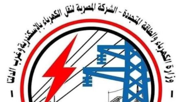 الشركة المصرية لنقل الكهرباء