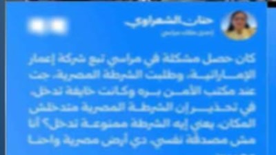 فيديو متداول لسيدة ادعت منع الشرطة من دخول قرية سياحية بمطروح