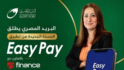تطبيق "Easy Pay"