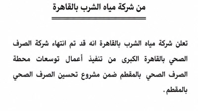 محطة المقطم