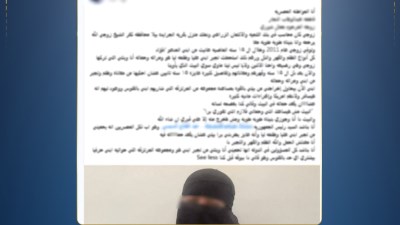 المتهمة