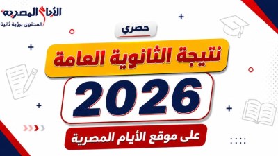 ثانوية عامة 