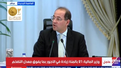 وزير المالية