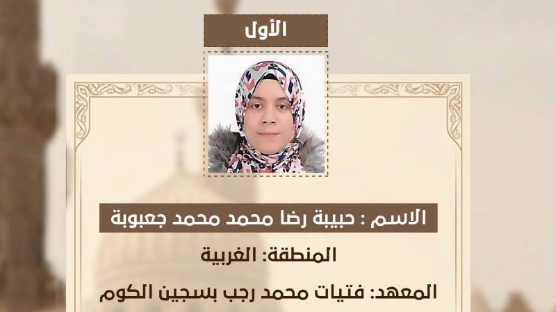 الأولي علي شهادة الثانوية الأزهرية