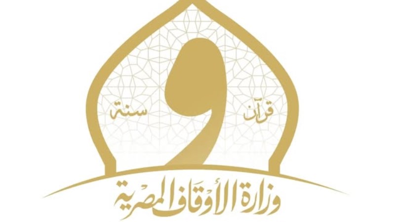 وزارة الأوقاف